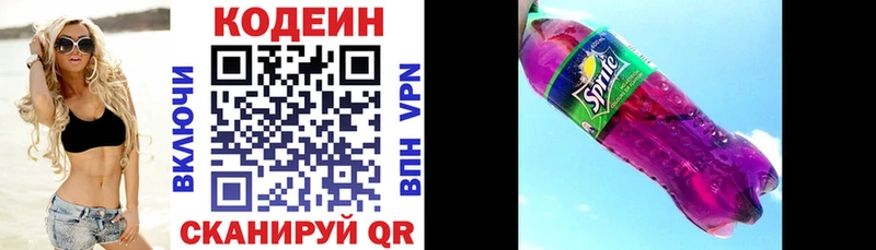 где можно купить наркотик Дмитровск Кодеиновый сироп Lean напиток Lean (лин)