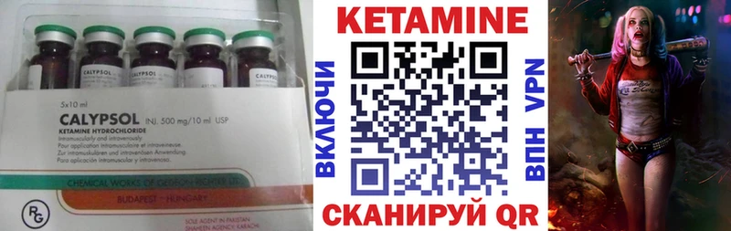 КЕТАМИН VHQ  магазин продажи наркотиков  Дмитровск 